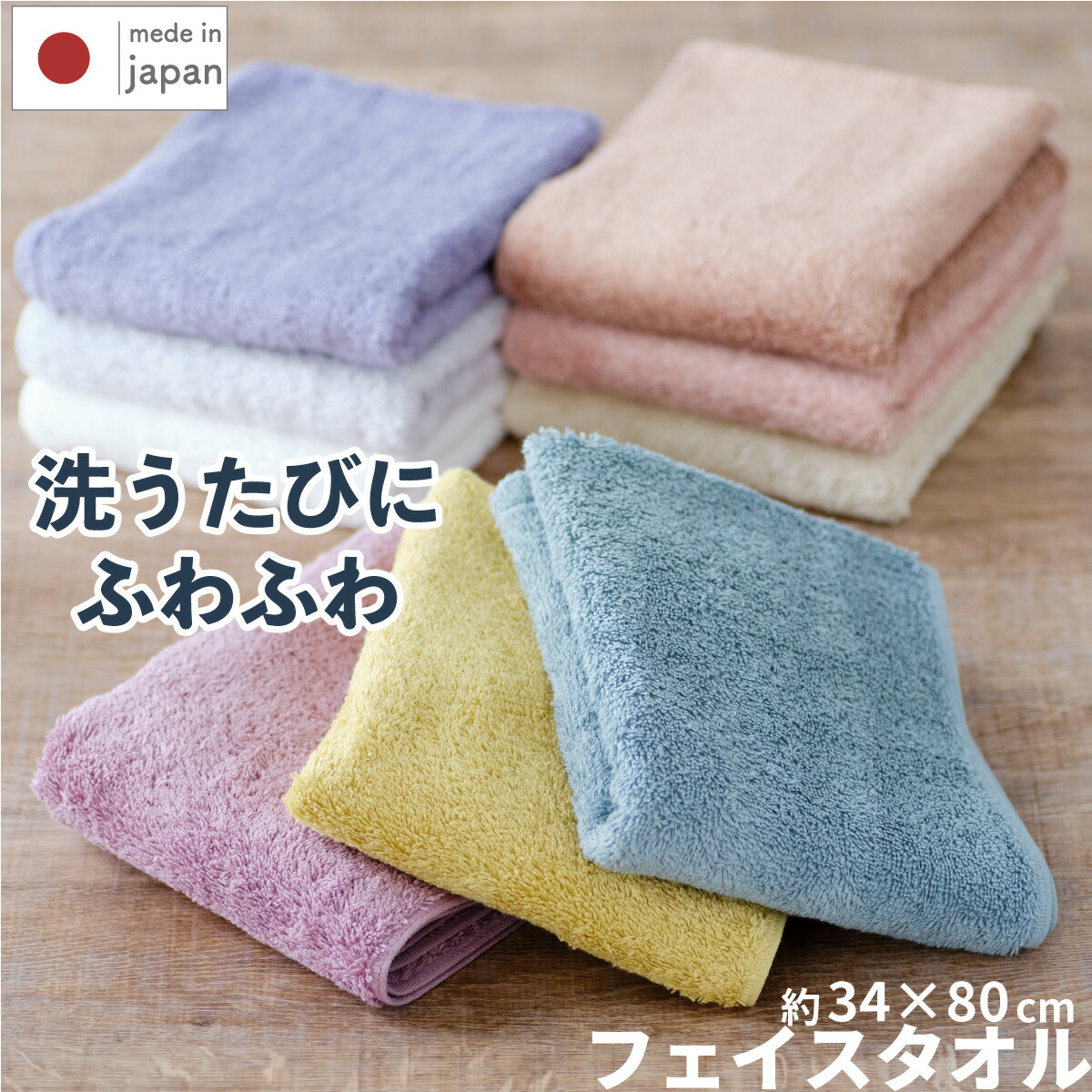 楽天市場】泉州タオル フェイスタオル エアリーシュ 1枚 2枚 4枚