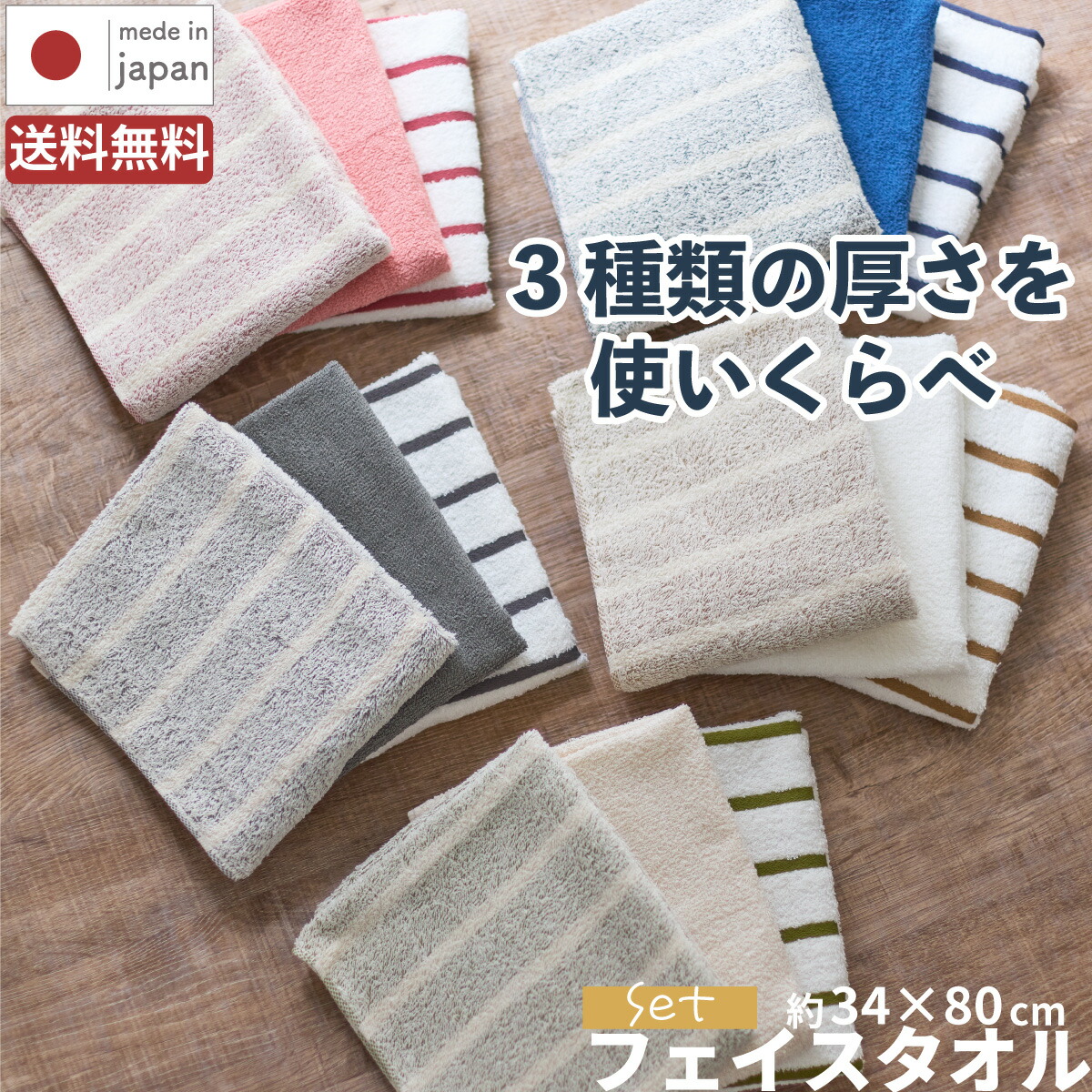 楽天市場】泉州タオル フェイスタオル 使いくらべセット 3枚セット
