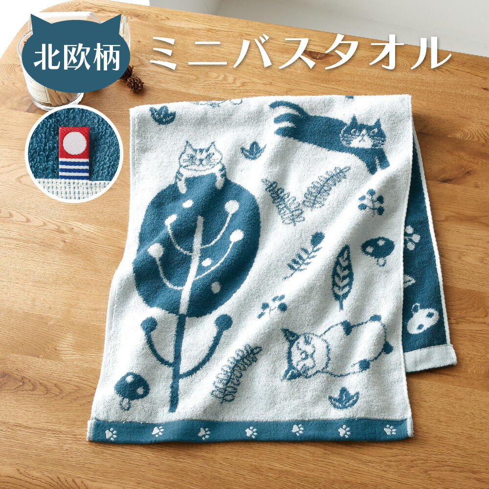 楽天市場】今治タオル バスタオル 猫 ネコ 柄 おしゃれ かわいい 北欧