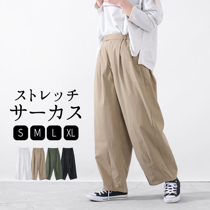 Nala ナラのチノパンLサイズ