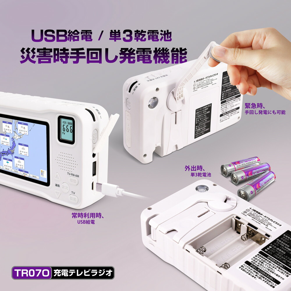 楽天市場】小型 ポータブルテレビ 4.3インチ 液晶 LCD FM/AMラジオ