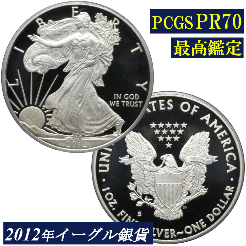 PCGS最高鑑定】2012 イーグル銀貨 【公式通販】