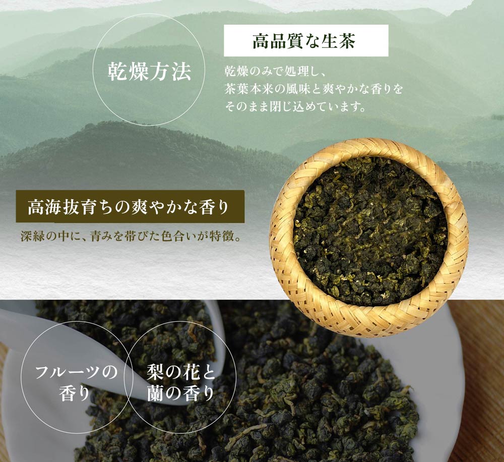 楽天市場】【ポイント10倍】高山烏龍茶 茶葉 100g ギフトボックス