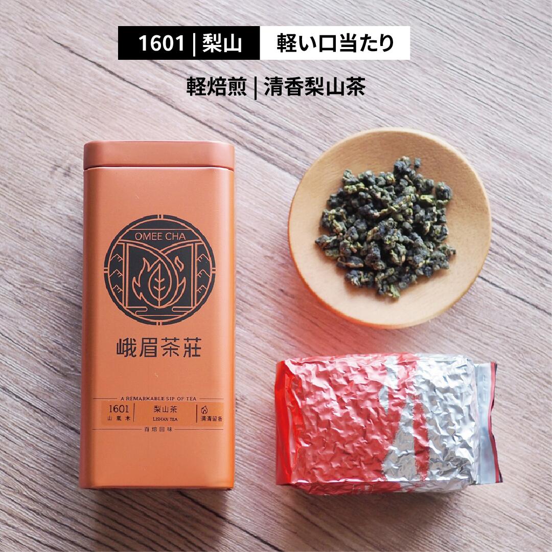 楽天市場】清香梨山茶 1601梨山 150g/缶 茶葉 高山茶 烏龍茶