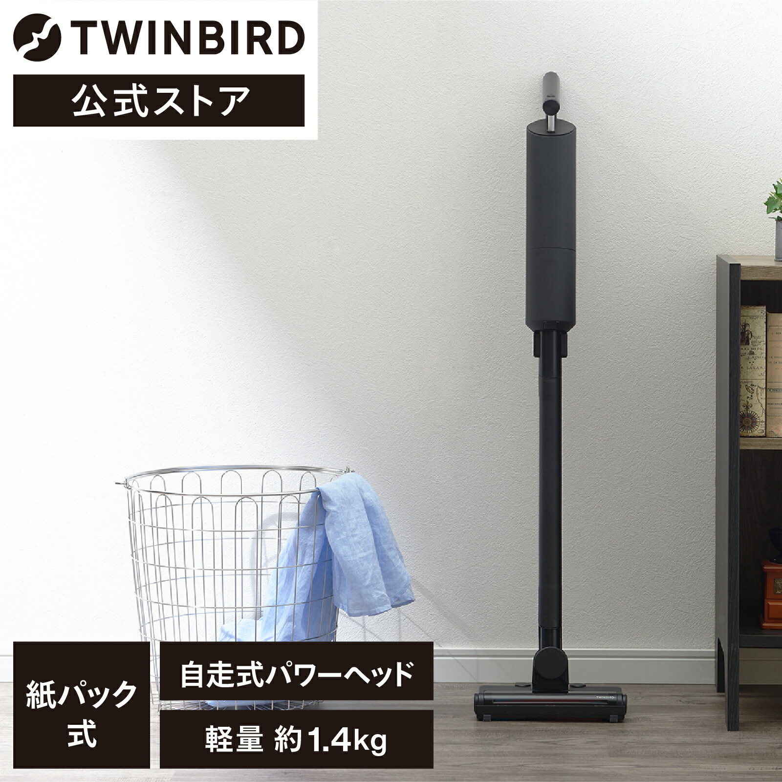 楽天市場】【公式】掃除機 コードレス 紙パック式 自走式 充電式 TC