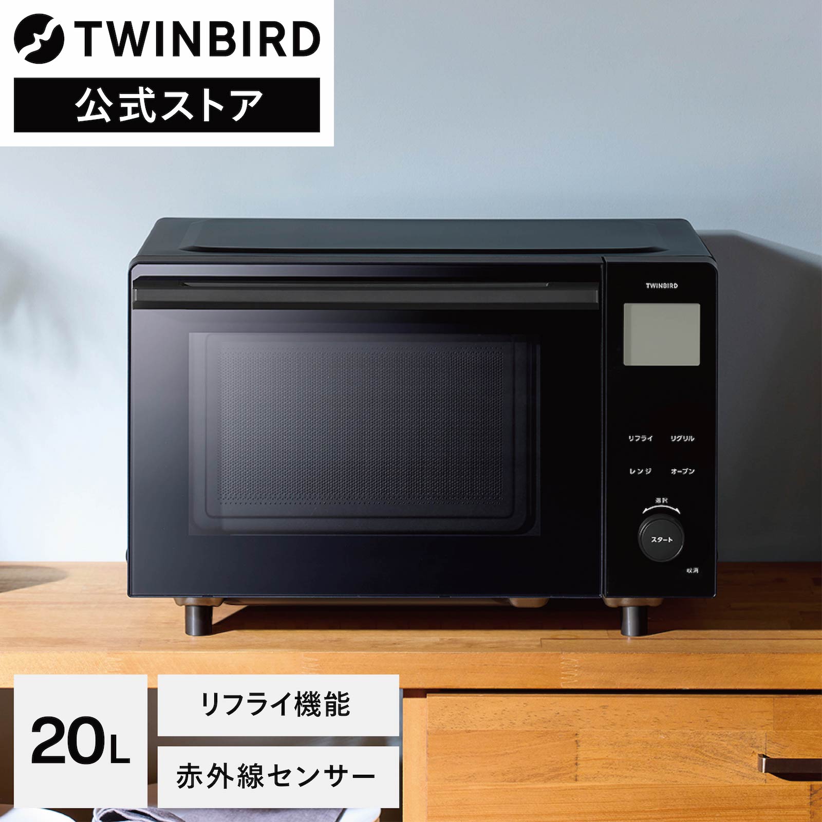 楽天市場】【公式】オーブンレンジ 20L フラット DR-E220B ブラック