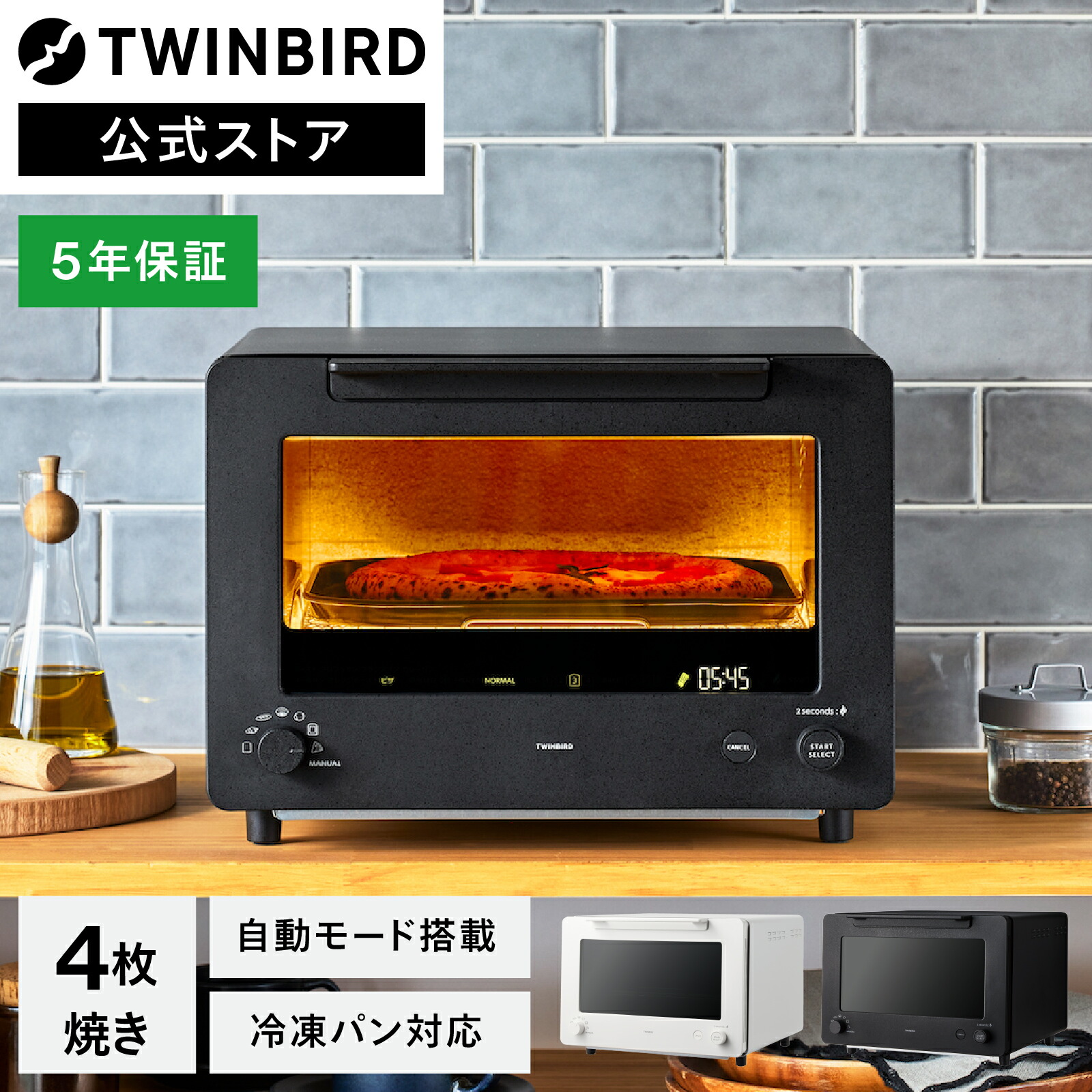 moon【新品未開封】TWINBIRD トースター TS-D487 公式】匠ブランジェ