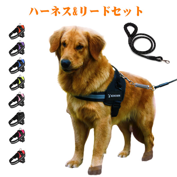 楽天市場】ハーネス リード 胴輪 首輪 犬用 小型犬 中型犬 大型犬