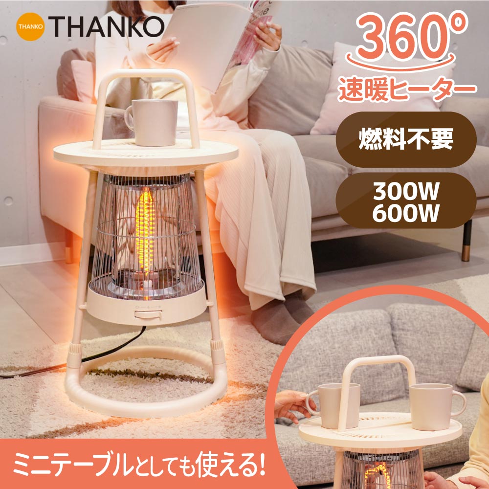 電気ヒーター 速暖」の人気商品一覧 | 安い商品を通販サイトから探す