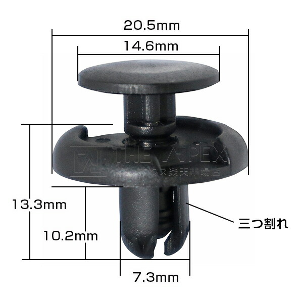 楽天市場】【100個】 トヨタ 90467-07164互換 カーファスナー / 内張り