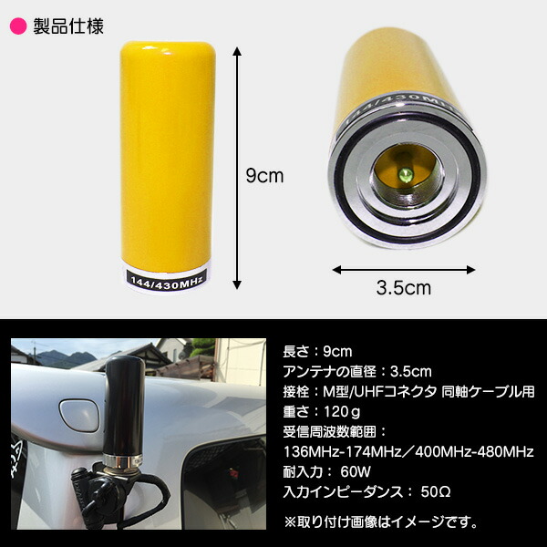 楽天市場】『イエロー/黄色』極太 モービルアンテナ ショートアンテナ