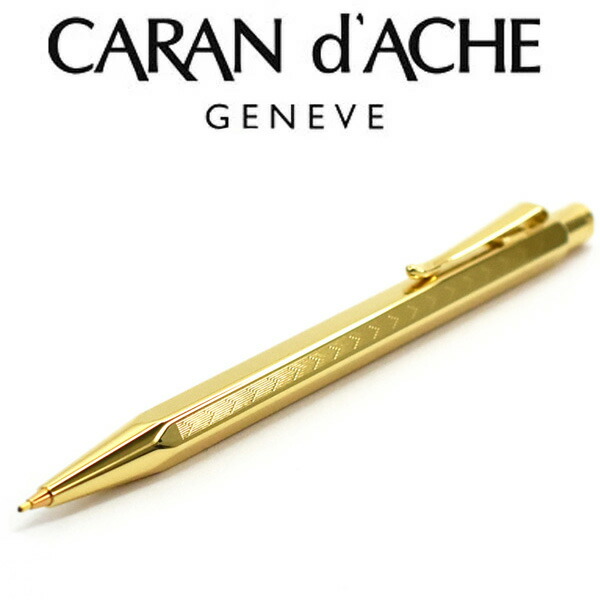 シャーペン 0.5mm 0.7mm CARAN D'ACHE カランダッシュ ペンシル