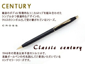 楽天市場】【CROSS】クロス CENTURY CLASSICCENTURY センチュリー