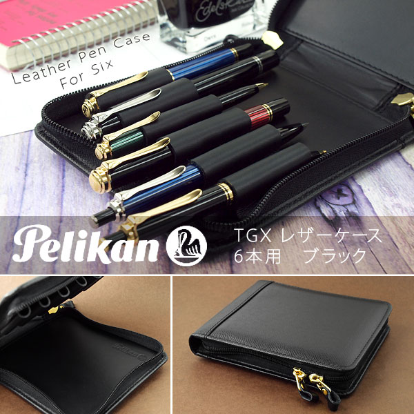 美品】ペリカン PELIKAN 万年筆ケース ペンケース 20本用 ペリカン