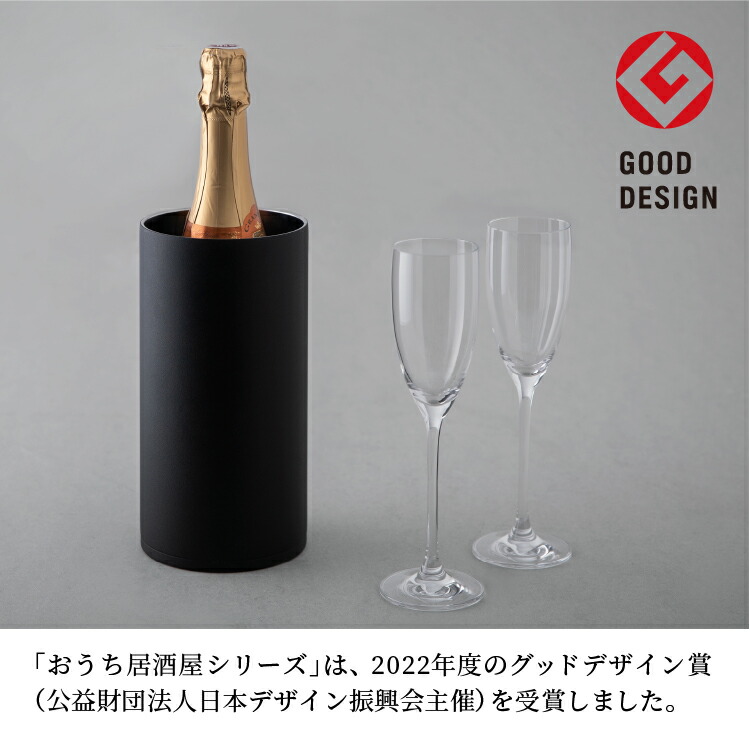 楽天市場】グッドデザイン受賞【公式】ワインクーラー おしゃれ 氷不要