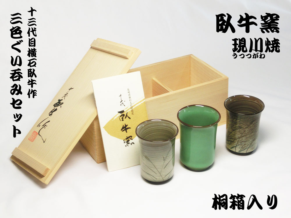 臥牛窯 十三代横石臥牛作 唄川菓子鉢 刷毛白鷺図