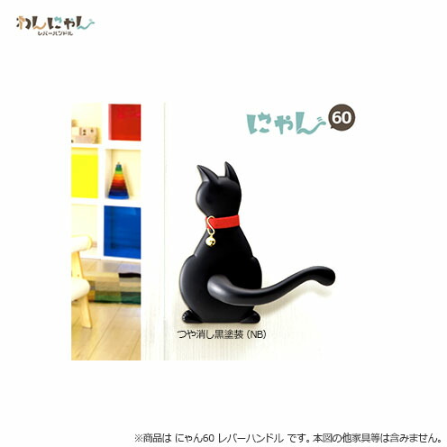 楽天市場】長沢 わんにゃん TXS-W20C にゃん60 空錠 扉厚30-36mm 左右