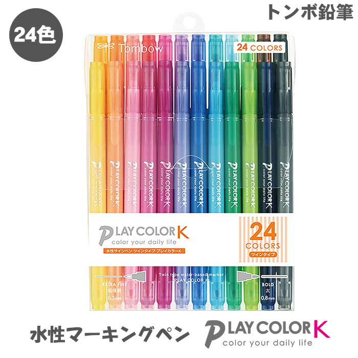 楽天市場】【送料無料】トンボ鉛筆 プレイカラーK 24色セット GCF-012