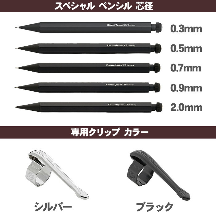 楽天市場】【専用クリップセット】 カヴェコ スペシャル ペンシル