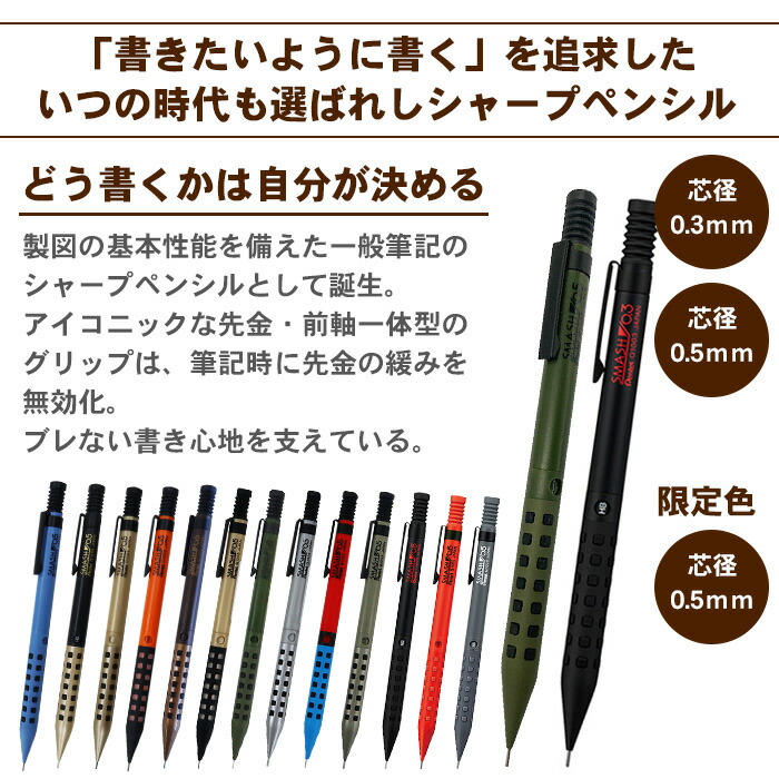 楽天市場】【ギフトセット】ぺんてる スマッシュ 名入れ シャーペン