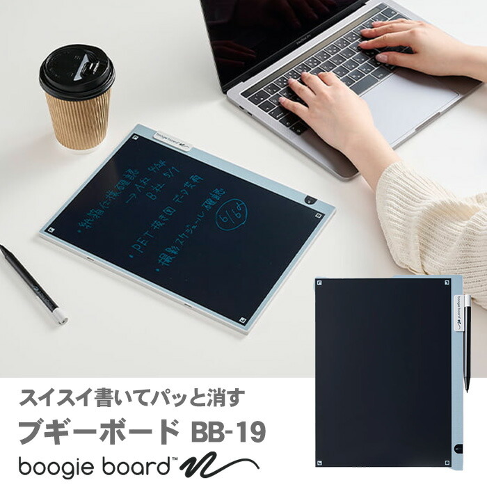 楽天市場】【送料無料】キングジム ブギーボード 電子メモパッド BB-19