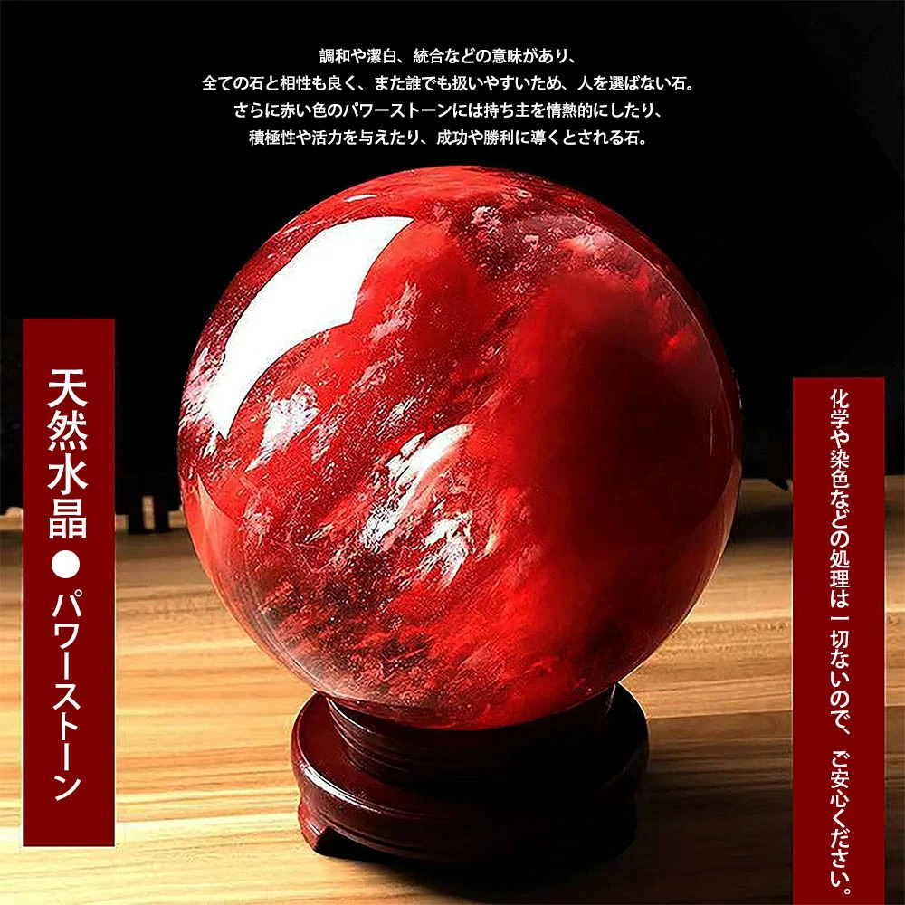 楽天市場】【楽天1位☆即納】赤い玉 水晶玉 風水 ガラス玉 玄関 風水