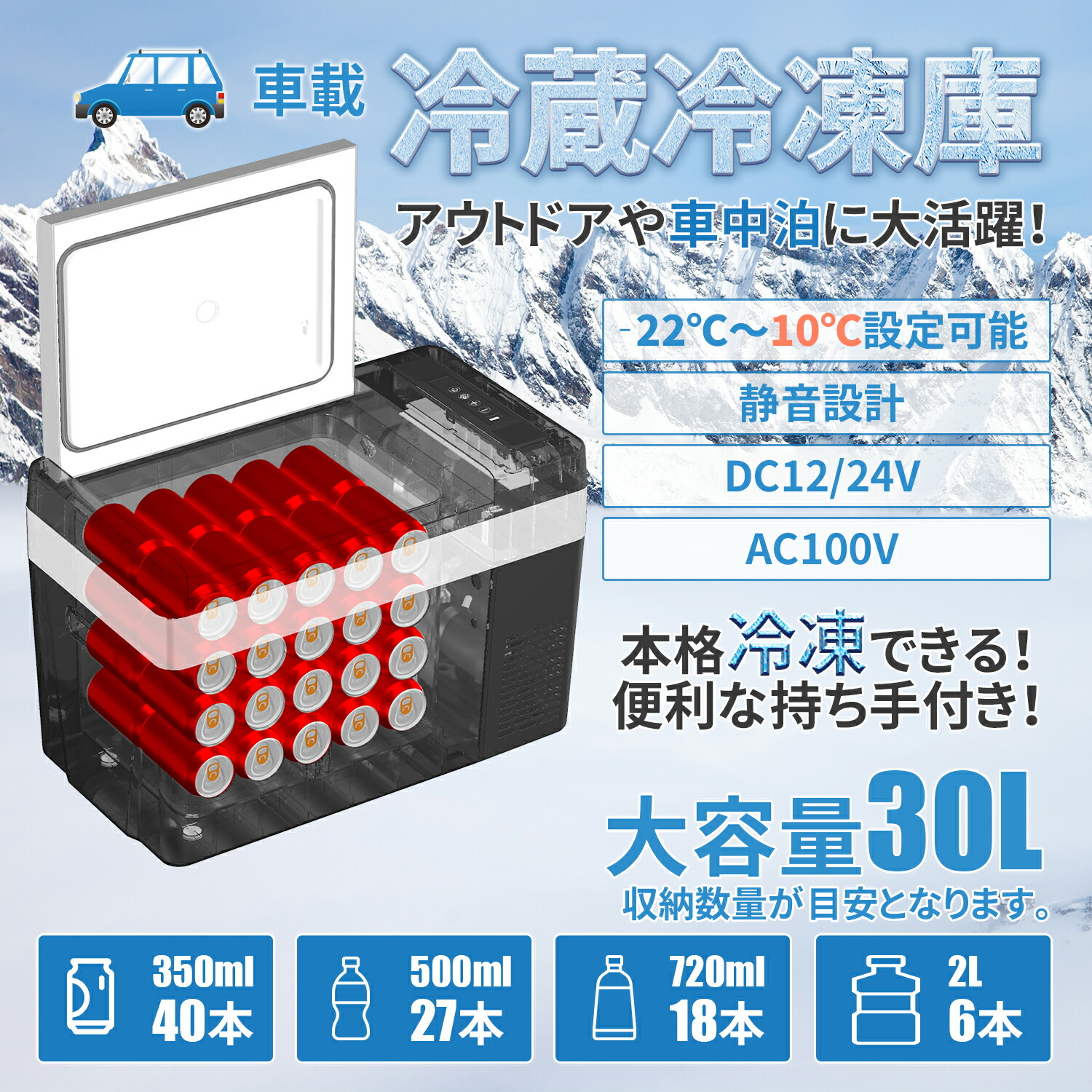楽天市場】車載冷蔵庫 車載用 冷蔵 30L -22℃〜10℃ 45W 12V/24V車に対応