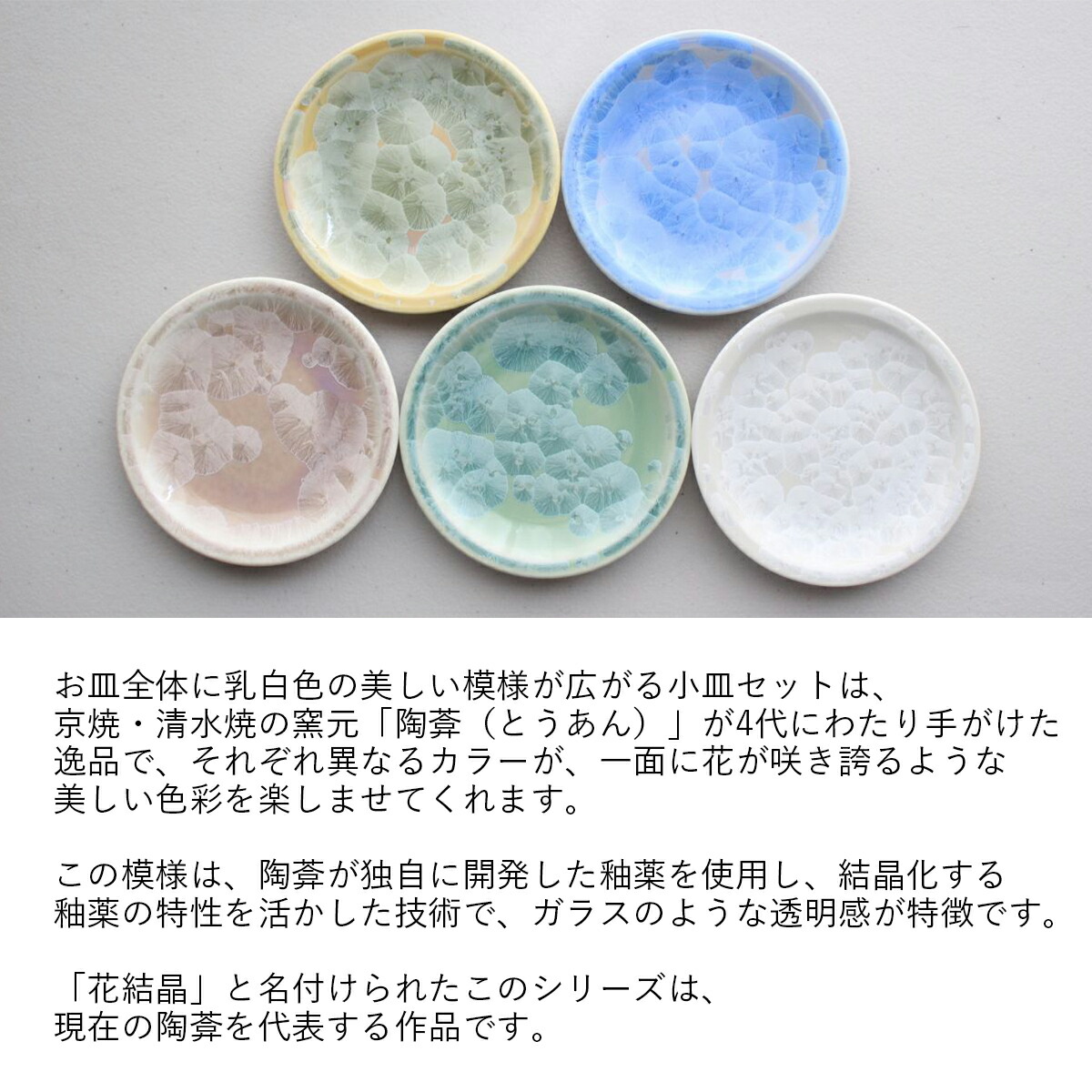 京焼 清水焼 陶葊 高台皿 6枚セット 京焼 清水焼 陶葊 とう