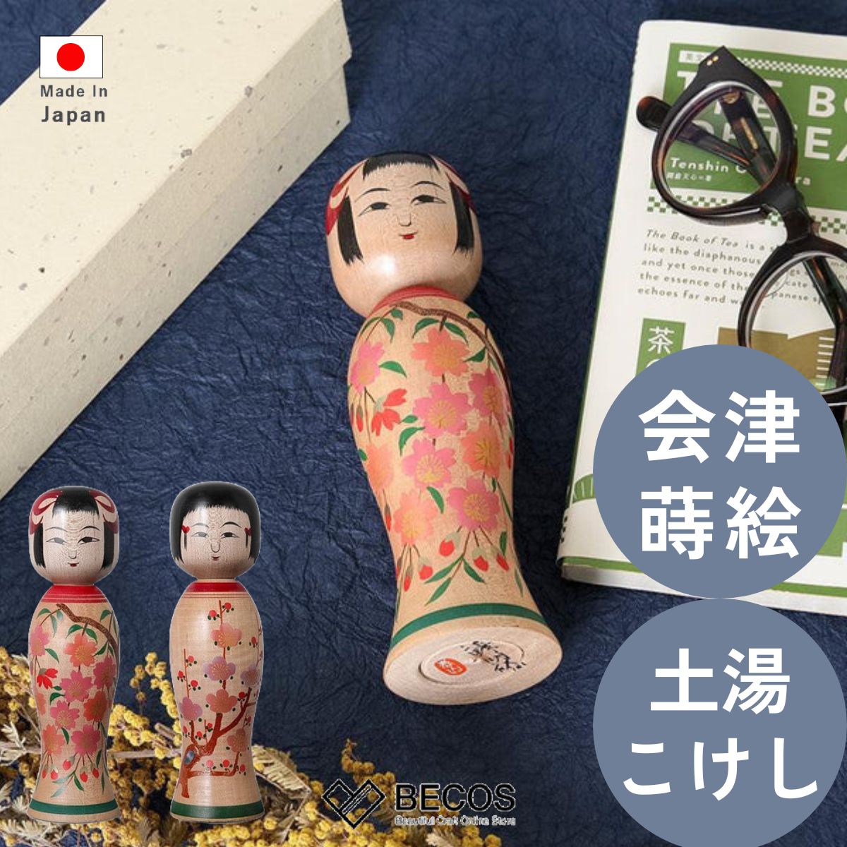 楽天市場】蒔絵こけし 置物 ギフト おしゃれ 高級 | 木製 6寸 18cm 桜