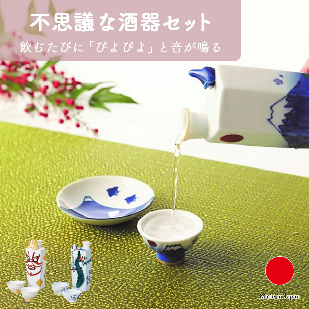 楽天市場】【酒器セット3点セット】音が鳴る！サウンド 徳利 盃 ギフト