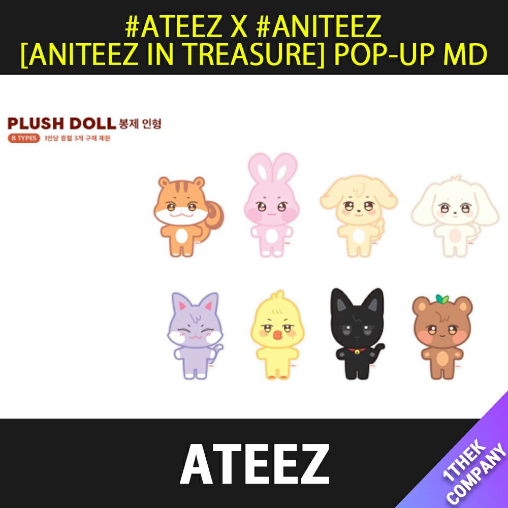 楽天市場】[K-POP] 送料無料 [PLUSH DOLL] (メンバー選択) ATEEZ