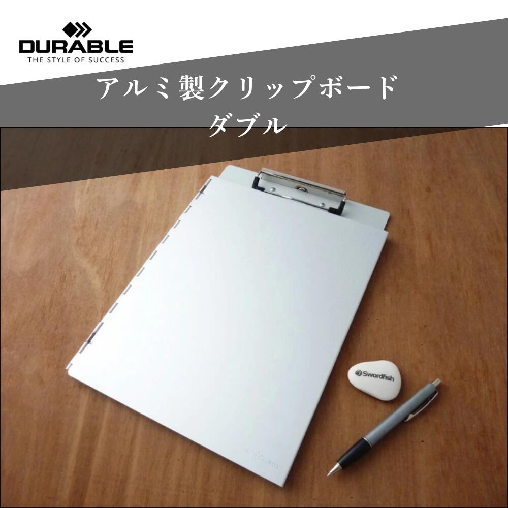 楽天市場】DURABLE デュラブル リサイクルアルミ クリップボード A4