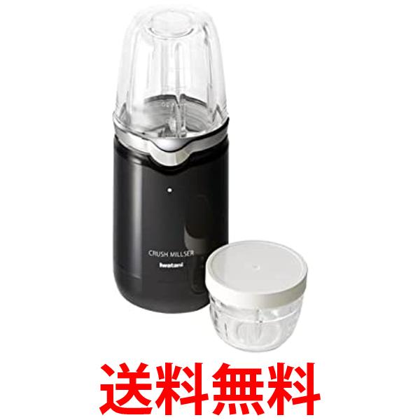 楽天市場】イワタニ クラッシュミルサー IFM-C20Gの通販