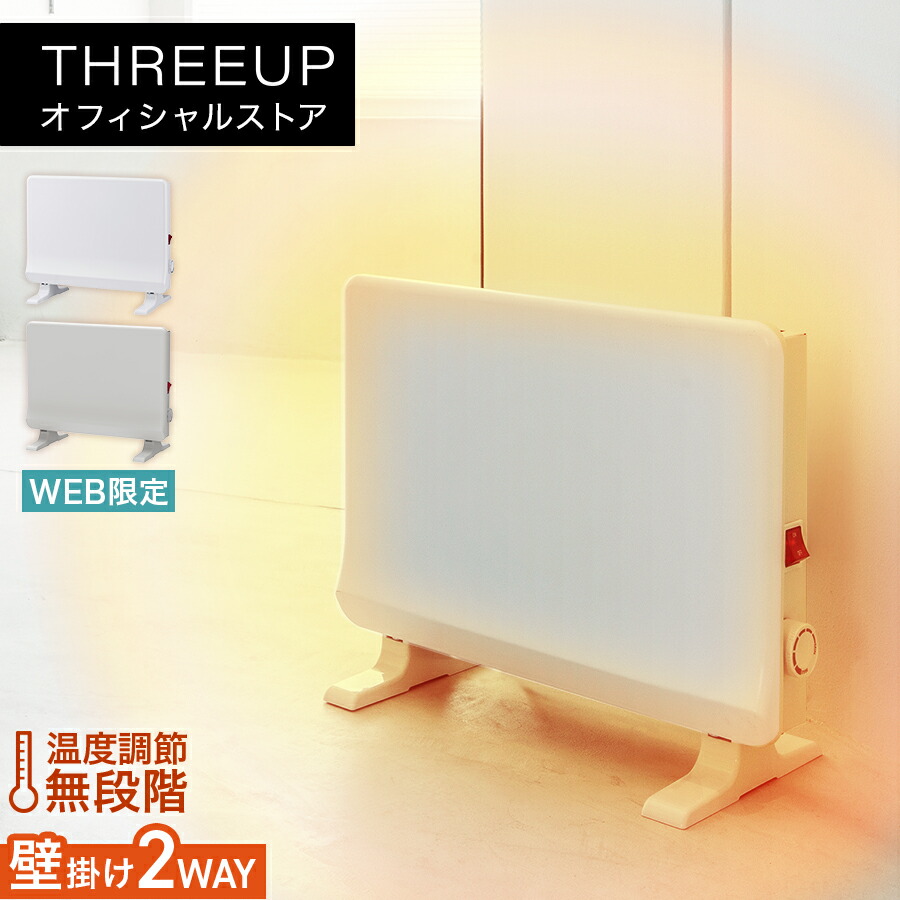 楽天市場】[限定カラー グレージュ]パネルヒーター 壁掛け ヒーター