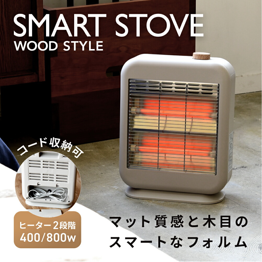 楽天市場】カーボンヒーター 省エネ WOOD STYLE スマートストーブ 電気