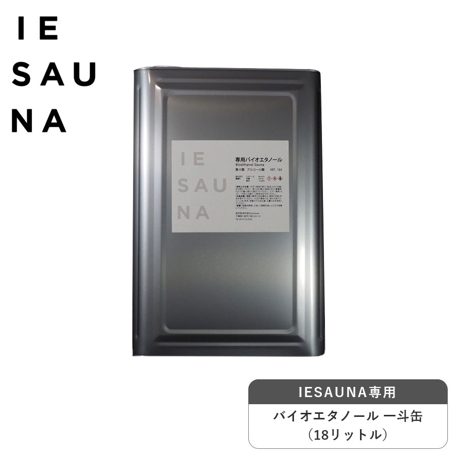 楽天市場】【IESAUNA専用】バイオエタノール一斗缶 18?一斗缶（およそ