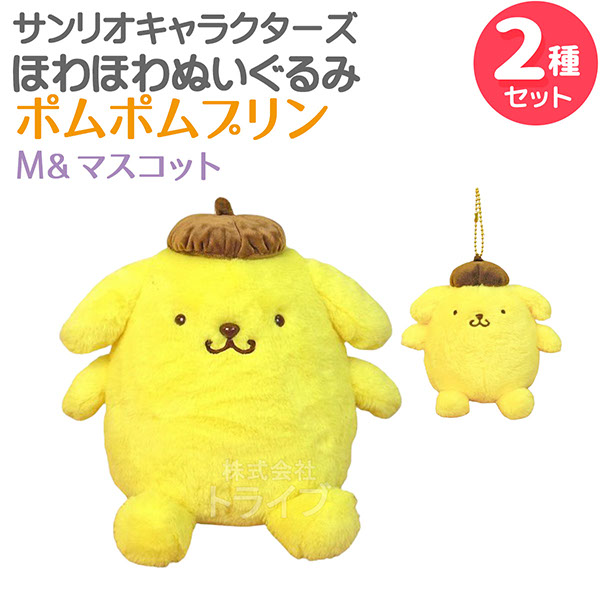楽天市場】ポムポムプリン ぬいぐるみ セットの通販