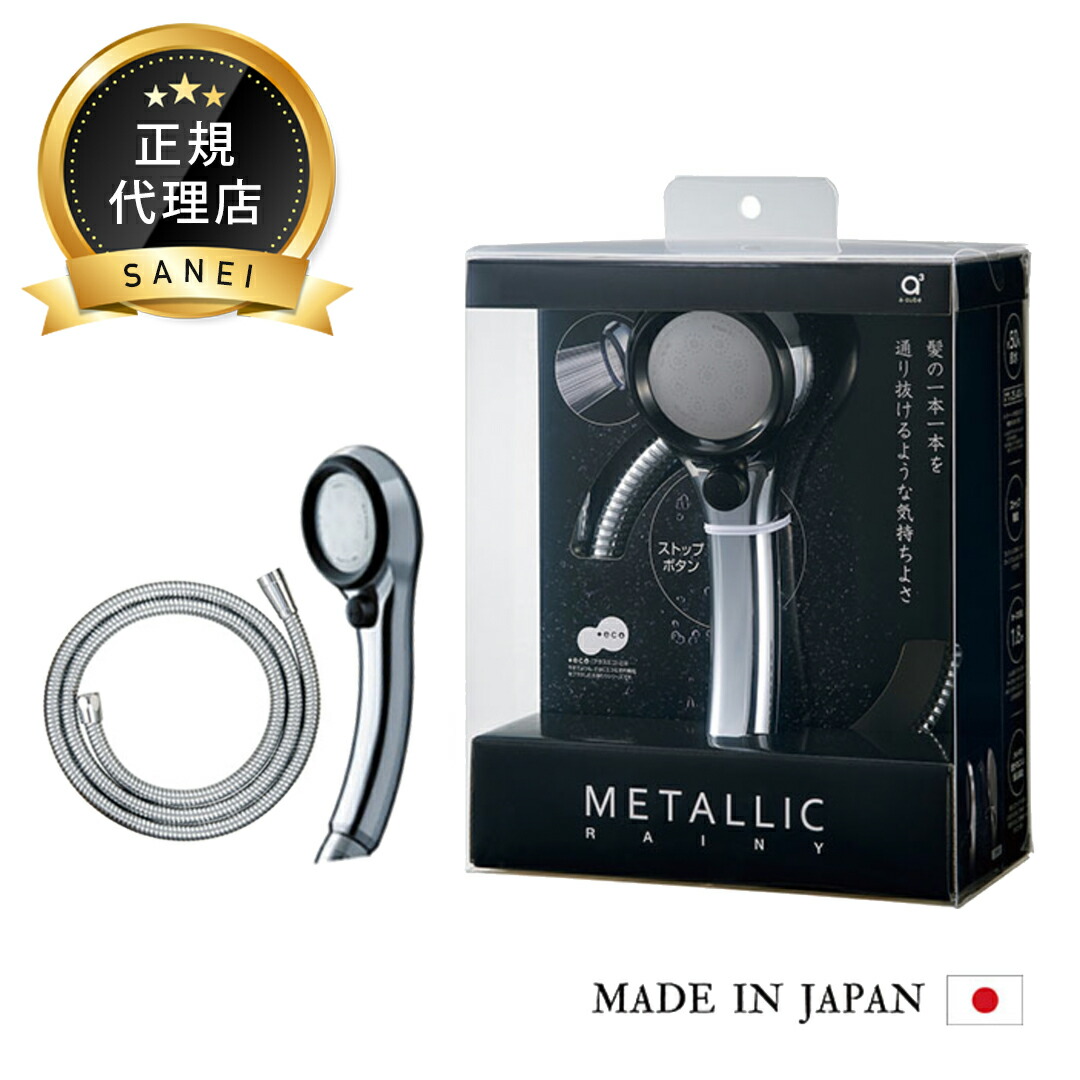 未使用品・ホース付き】SANEI RAINY LLIC シャワーヘッド 【公式通販】
