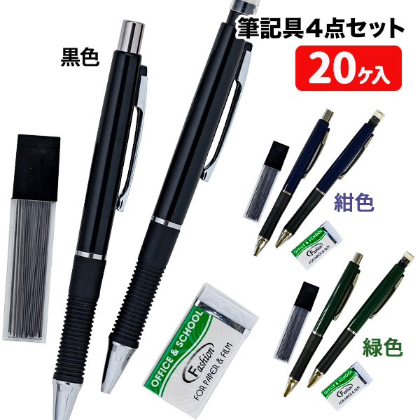 楽天市場】筆記具4点セット{ 文具 シャーペン シャープ ペン