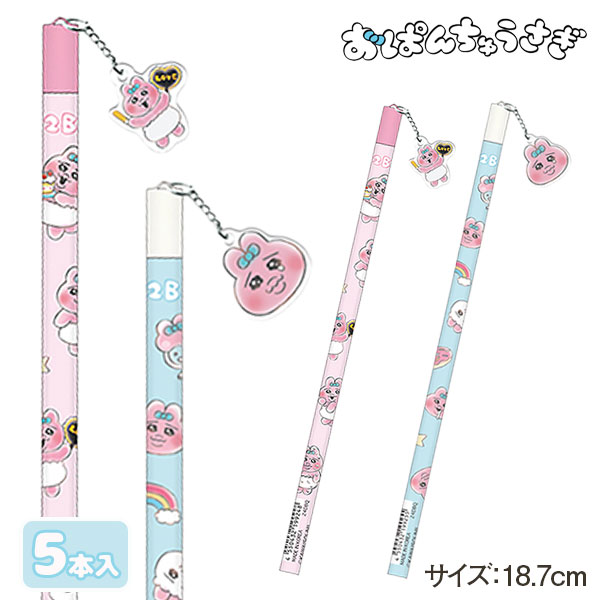 楽天市場】おぱんちゅうさぎ アクリルチャーム付鉛筆2B{ 文具
