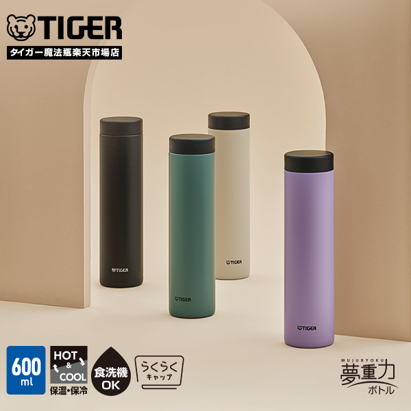 楽天市場】【タイガー魔法瓶 楽天市場店】 水筒 食洗機対応 パッキン