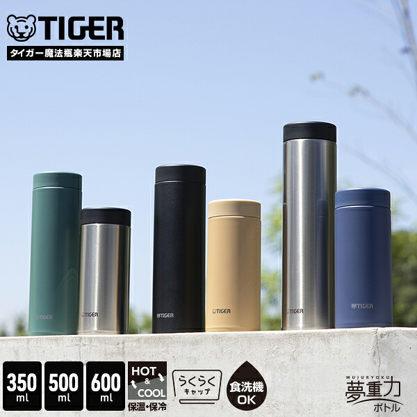 楽天市場】＼8/21新色追加発売／水筒 食洗機対応 パッキン一体