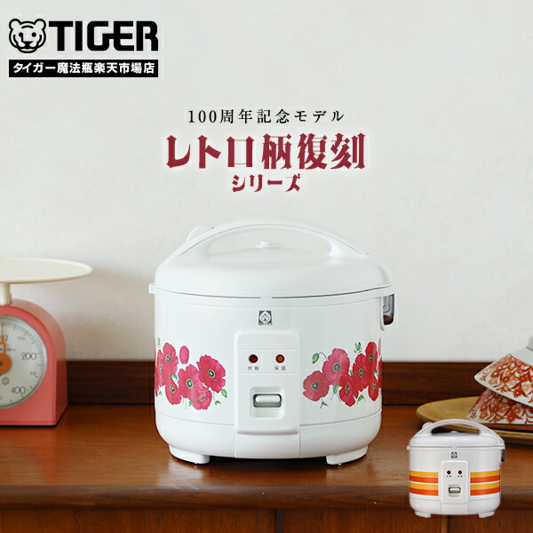 楽天市場】【タイガー魔法瓶 楽天市場店】 炊飯器 3合 JNP-T055 100