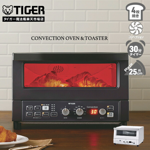 楽天市場】タイガー 4枚焼き コンベクション オーブントースター KAV