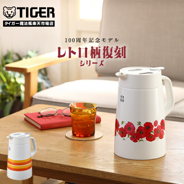 楽天市場】【タイガー魔法瓶 楽天市場店】 公式ストア限定 真空断熱