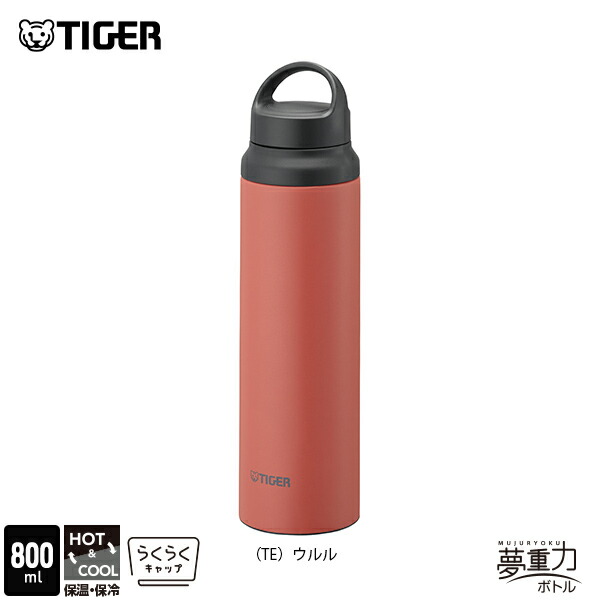 楽天市場】＼9/1発売／水筒 400ml 600ml 800ml 真空断熱 ボトル MCZ