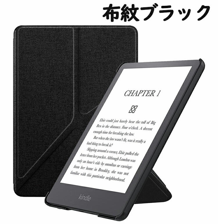 楽天市場】Kindle Paperwhite ケース カバー 11世代 2021 縦置き