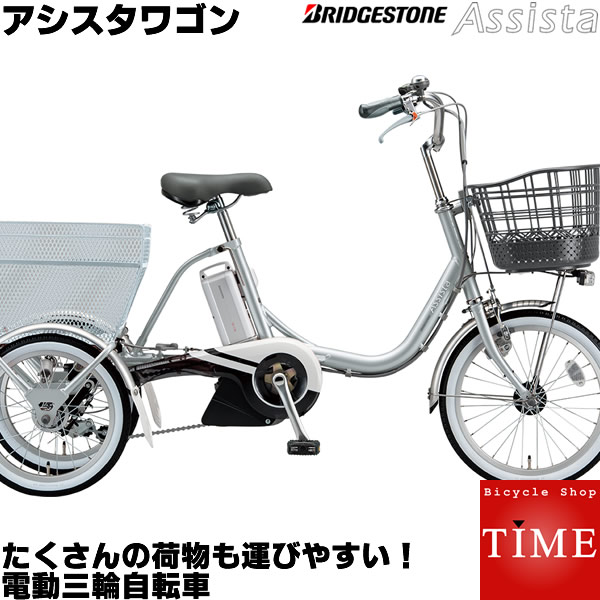 三輪 自転車ブリジストン」の人気商品一覧 | 安い商品を通販サイトから