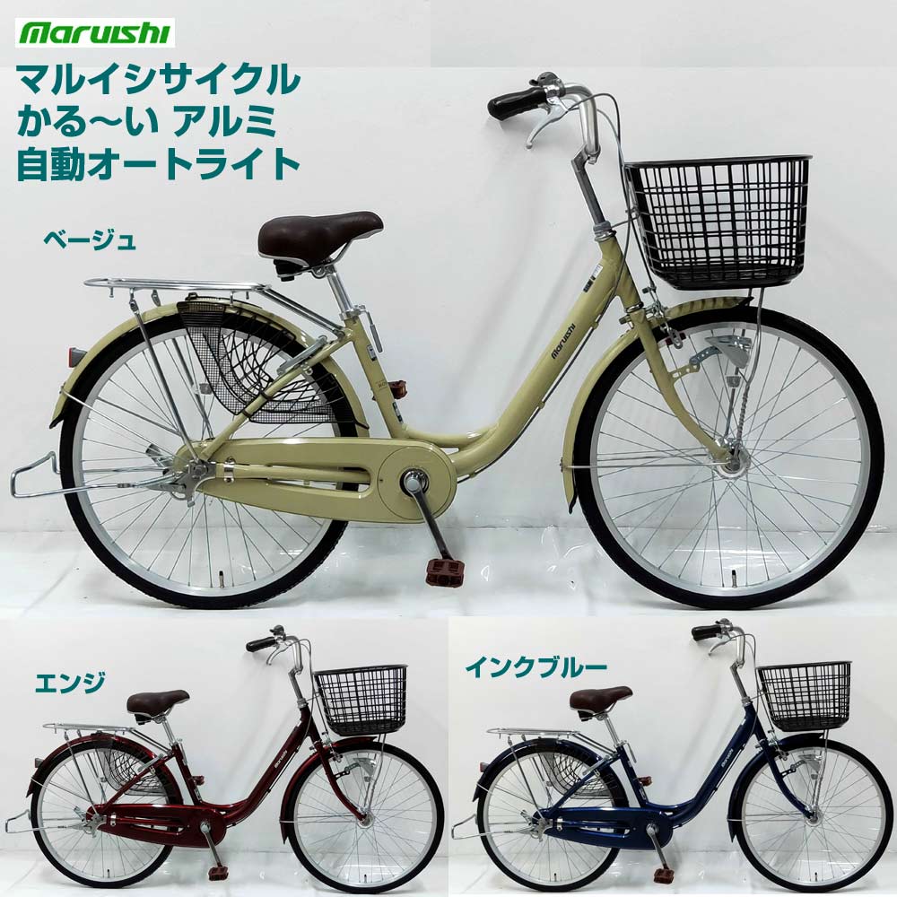 は*な様 中古LEDオートライト軽量アルミ自転車☆26インチ☆ブラウン