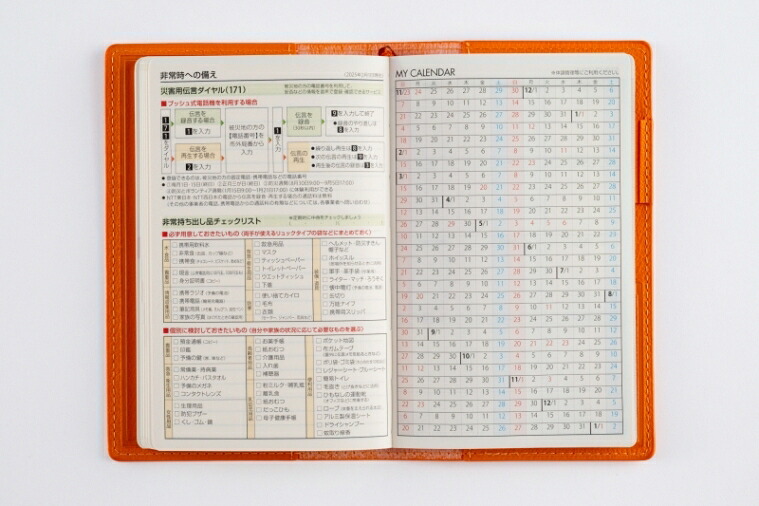 楽天市場】TAKAHASHI 高橋書店 2026 1月始まり 手帳 A6 No.333 Tbeau